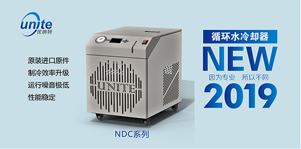 優納特循環水冷卻器新品推介